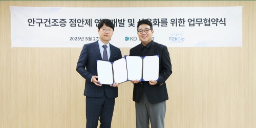 (왼쪽부터) 박윤상 피투케이바이오 대표, 류기성 경동제약 대표