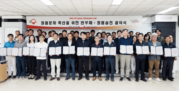 서약서를 들고 기념촬영하는 모습(앞줄 왼쪽에서 일곱번째, 정용기 사장)