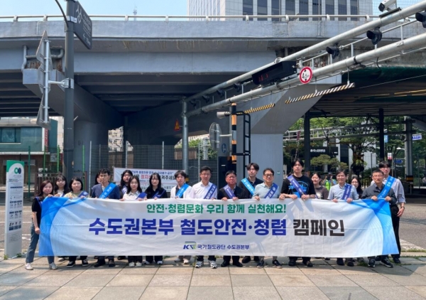 국가철도공단 수도권본부 직원들이 27일 서울시 서대문구 서소문 건널목 일대에서 '철도 건널목 교통안전 캠페인'을 시행 후 기념촬영을 하고 있다.