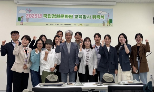 지난 5월 13일 국립정원문화원에서 개최한 '국립정원문화원 교육강사 위촉식'