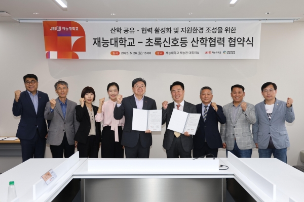 재능대학교-초록신호등 업무협약식에 참석한 양 기관 관계자들이 기념촬영을 하고 있다. (사진제공=재능대학교)
