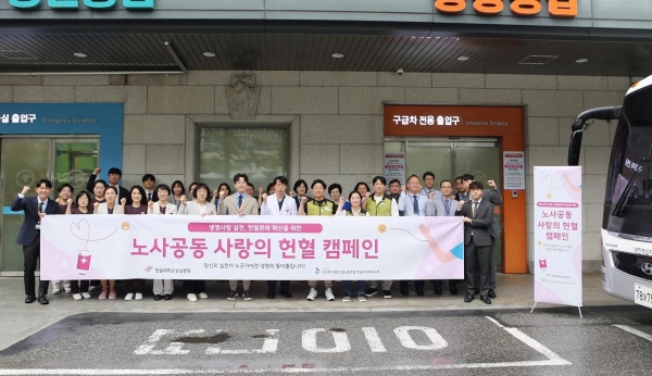 한림대성심병원 교직원들이 노사 공동으로 '사랑의 헌혈 캠페인'을 개최하고 기념 촬영을 하고 있다.