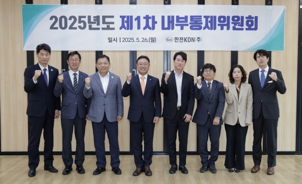한전KDN 내부통제위원회 참여 위원 단체촬영 모습(박상형 한전KDN 사장, 왼쪽에서 4번째)