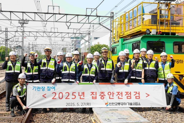 인천교통공사(사장 최정규)는 '2025년 집중안전점검' 기간을 맞아 기관장과 내외부 전문가 합동 재난 대비 안전점검을 실시했다.