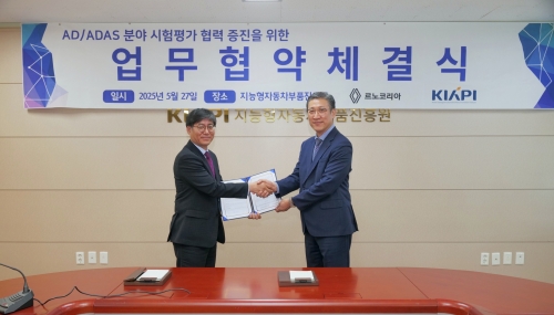 르노코리아-지능형자동차부품진흥원(KIAPI) 업무 협약식. 서재형 KIAPI 원장(사진 왼쪽)과 최성규 르노테크놀로지코리아 연구소장(사진 오른쪽)