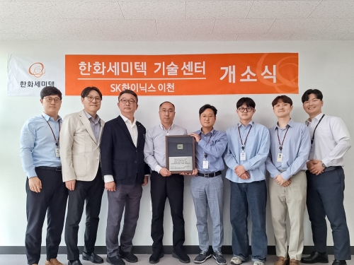 한화세미텍, '첨단 패키징 기술센터' 첫 설립