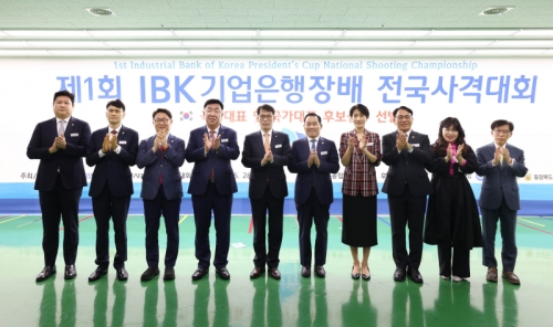 28일 청주종합사격장에서 열린 제1회 IBK기업은행장배 전국사격대회 개회식에서 이범석(왼쪽 네번째) 청주시장, 김성태(〃다섯번째) IBK기업은행장, 강연술(〃여섯번째) 대한사격연맹회장 및 주요 관계자들이 기념촬영을 하고 있다.[사진=IBK기업은행]