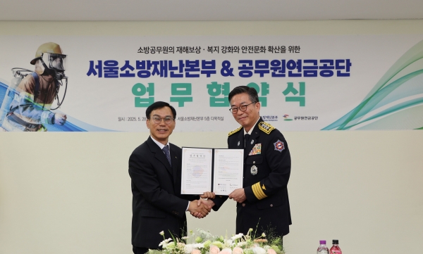 (좌측) 공무원연금공단 이성희 재해예방보상본부장, (우측) 서울소장재난본부 권혁민 본부장