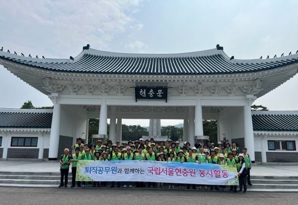 공무원연금공단 서울지부, 국립서울현충원 봉사활동 펼쳐
