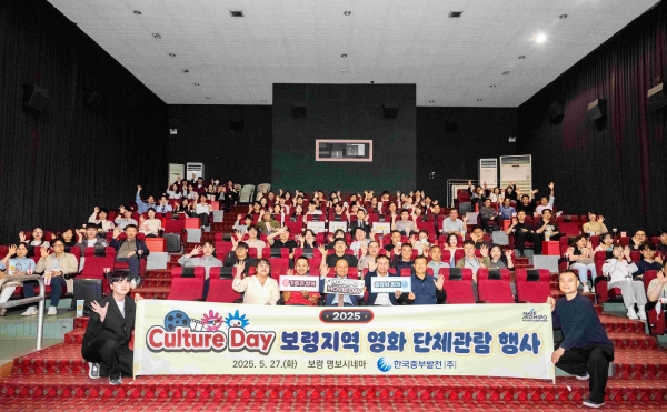 한국중부발전 이영조 사장(첫째줄 가운데)이 직원 및 가족들과 함께 영화상영 전 단체사진을 촬영하고 있다.