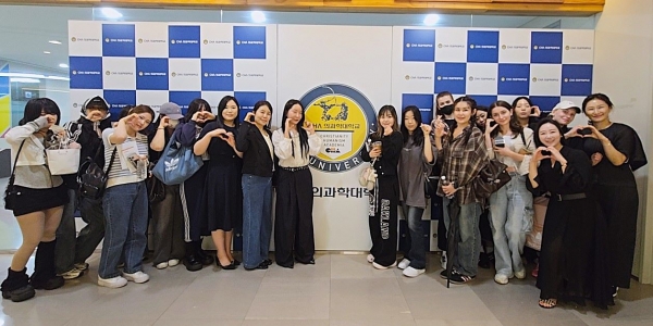 경복대학교 의료미용학과가 '스페셜 특강'에 참여 후 찍은 단체 촬영 모습 (사진제공=경복대학교)