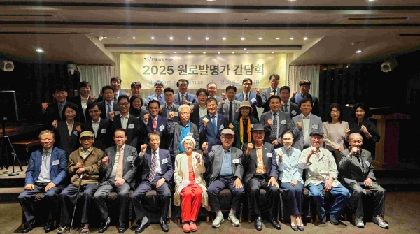 한국발명진흥회(회장 황철주)는 지난 28일 서울 강남구 소재 파크루안 역삼에서 '제60회 발명의 날 기념, 2025년 원로발명가 초청 간담회'를 개최했다.