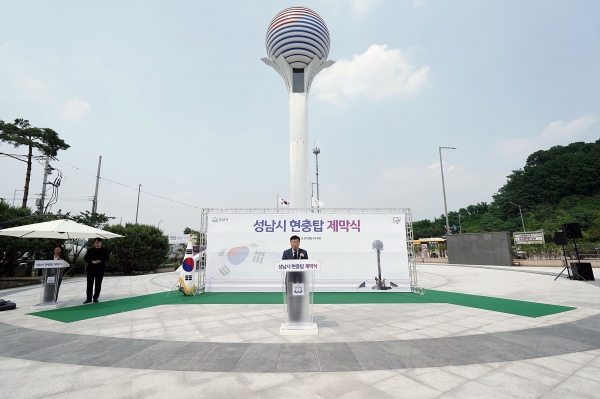 27일 여수동 시청공원에서 열린 현충탑 제막식에서 신상진 성남시장이 인사말을 하고 있다.
