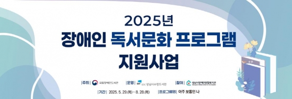 '아주 보통인 나'의 아주 특별한 시선이라는 주제로 장애인들에게 문화 향유 기회를 확대하고자 한다.