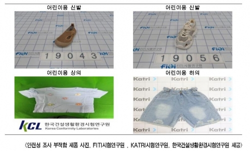 中 직구 어린이 여름 신발서 기준치 33배 유해물질 검출