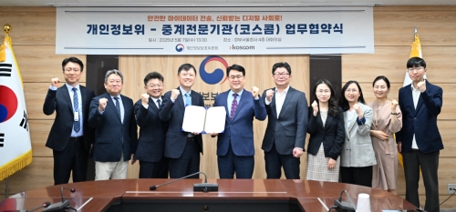 코스콤, 제1호 '마이데이터 중계전문기관' 지정