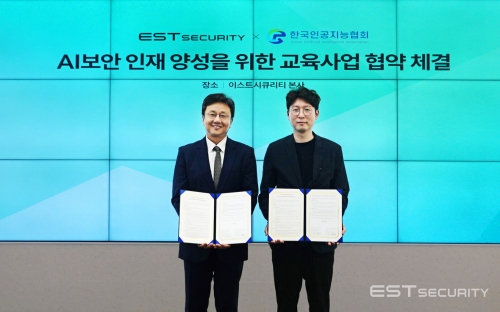 이스트시큐리티, 한국인공지능협회와 AI보안 인재 양성 위한 교육 사업 협약