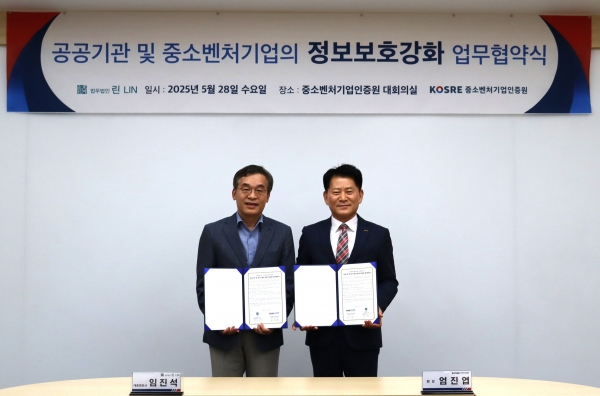 엄진엽 중소벤처기업인증원 원장(오른쪽)과 임진석 법무법인 대표변호사가 공공기관 및 중소기업의 정보보호 강화를 위한 업무협약 체결 후 기념촬영을 하고 있다.