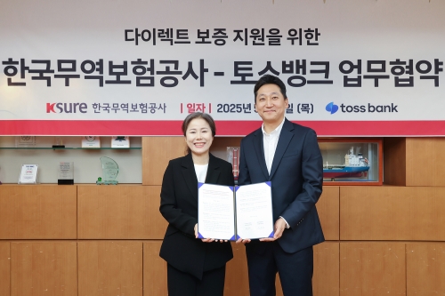 토스뱅크, 한국무역보험공사와 맞…'다이렉트 보증' 기반 수출 중소기업 지원