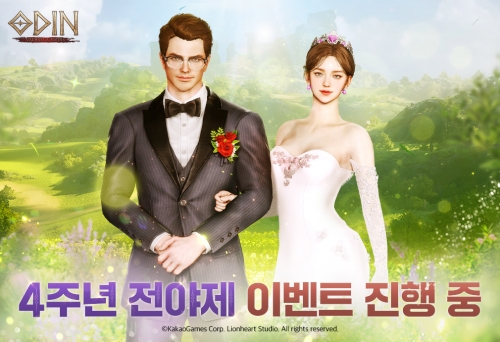 카카오게임즈, '오딘 발할라 라이징' 서비스 4주년 기념 전야제 이벤트 실시