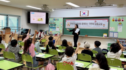 BNK투자증권, 초등학교 대상 '1사 1교 금융교육' 실시