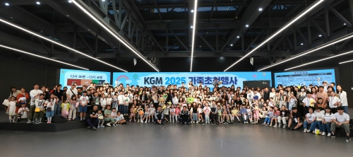 KGM, 가정의 달 맞아 임직원 가족 초청 행사 진행