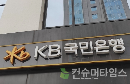 KB국민은행, 올해 1분기 펀드 판매 규모 은행권 1위 달성