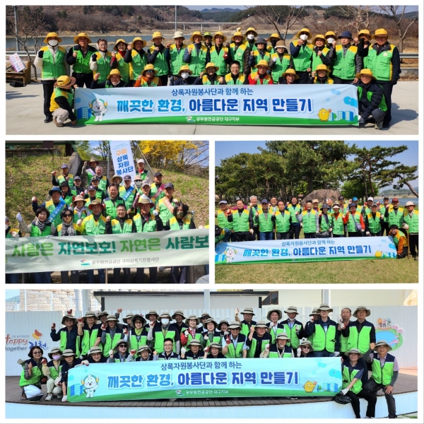 공무원연금공단(이사장 김동극) 대구지부는 경북 10개 지역 상록자원봉사단과 함께 지역사랑 릴레이 환경보호 봉사활동을 성황리에 마쳤다고 밝혔다.