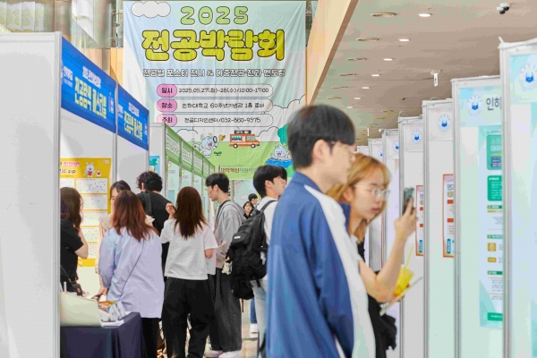 '2025 전공박람회'에 참여한 인하대 학생들이 학과·전공 소개 포스터를 둘러보고, 상담 멘토링 등을 받고 있다.