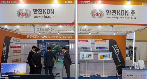 한전KDN, '국제해양방위산업전' 참여…