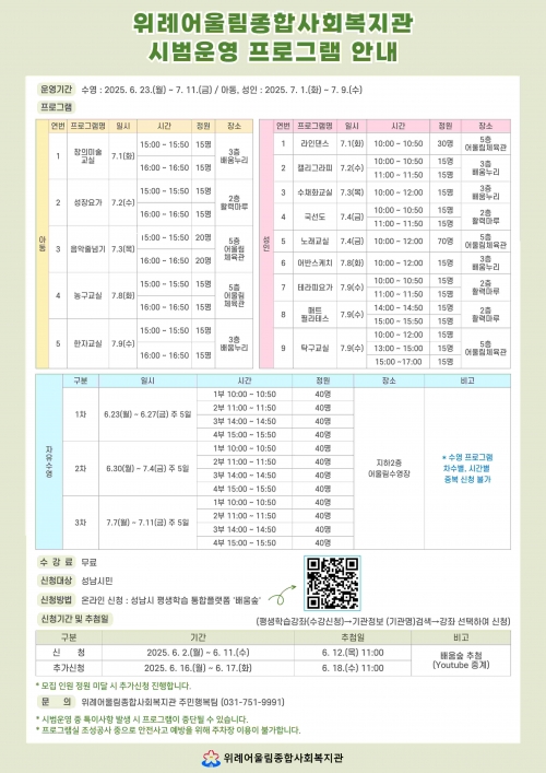(사진제공=성남시)