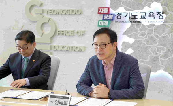 임태희 경기도교육감