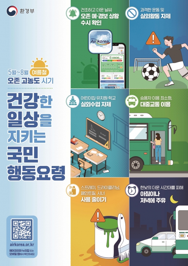 (사진제공=인천시)