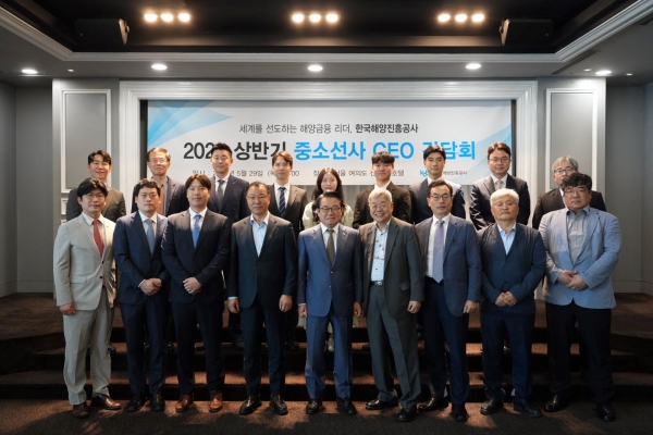 5월 29일 안병길 한국해양진흥공사 사장과 중소선사 CEO 및 관계자들이 서울 여의도 켄싱턴호텔에서 개최된 '2025년 상반기 중소선사 CEO 간담회'에서 기념촬영을 하고 있다.