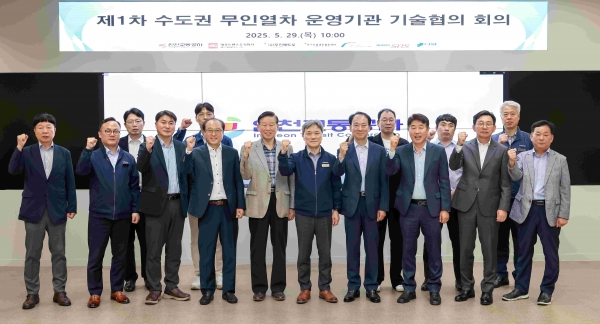 인천교통공사 본사서 박종일 기술본부장(가운데)을 비롯한 참석자들이 단체촬영 모습(사진제공=인천교통공사)