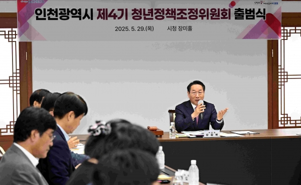 유정복 인천광역시장이 29일 시청 장미홀에서 열린 '인천광역시 제4기 청년정책조정위원회 출범식'에서 회의를 주재하고 있다.