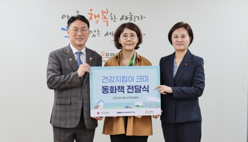 (왼쪽부터) 남세도 전국지역아동센터협의회 이사장, 김순이 KMI한국의학연구소 명예이사장, 신혜영 서울 사랑의열매 사무처장이 기념 촬영을 하고 있다.