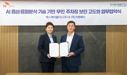 ADT캡스, AI 음성·음원 분석 기술 활용해 무인 주차장 안전 강화