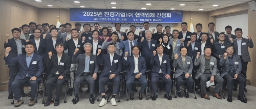 진흥기업, 협력사와 상생 위한 간담회 개최