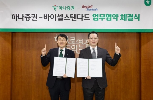 하나증권, 바이셀스탠다드와 토큰증권 업무협약 체결