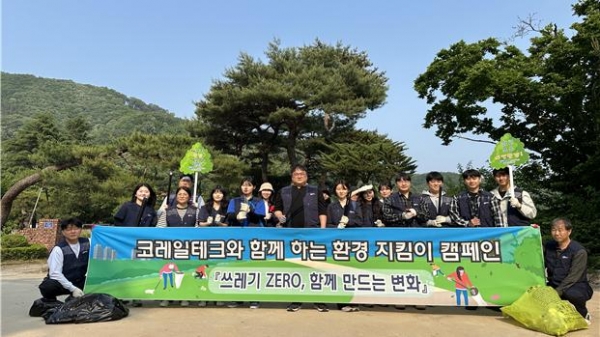코레일테크, 3개 본부 릴레이 '환경정화 활동' 진행…