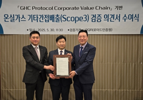 강원랜드, 'Scope3' 탄소배출 검증서 취득