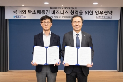 IBK투자증권, NICE피앤아이와 탄소배출권 시장 활성화 협력