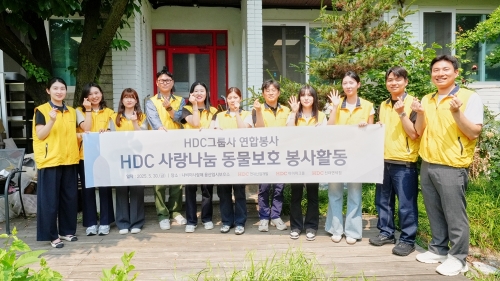 HDC현대산업개발, 그룹사와 용산 동물보호소에서 연합 봉사활동