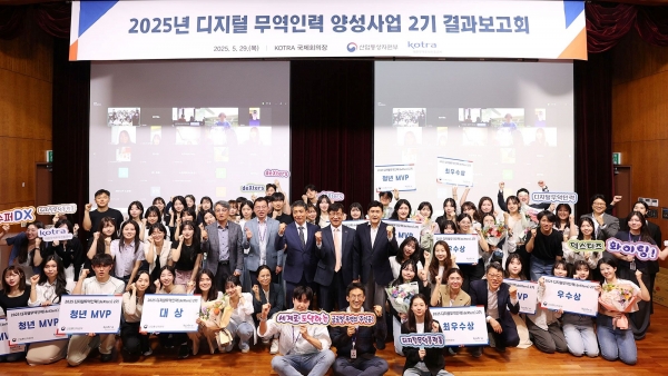 KOTRA(사장 강경성)는 5월 29일, '2025년 디지털 무역 인력(deXters) 양성사업' 2기 결과보고회를 개최했다. KOTRA는 2027년까지 디지털 무역 인력 5천 명을 양성할 계획이다. 참석자들이 기념 촬영을 하고 있다.