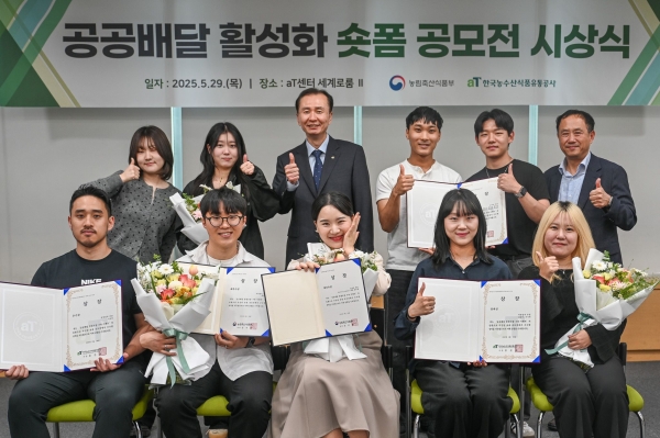 공공배달 통합포털 구축기념 숏폼 공모전 시상식-한국농수산식품유통공사(aT) 전기찬 수출식품이사(2열 좌측 3번째)