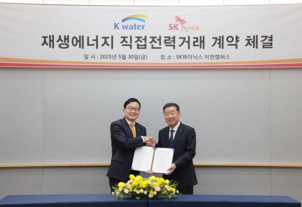 한국수자원공사가 5월 30일 SK하이닉스 이천캠퍼스에서 SK하이닉스와 남강댐 수력발전을 활용한 직접전력거래(PPA) 협약을 체결했다. (오른쪽 장병훈 한국수자원공사 수자원환경부문장)