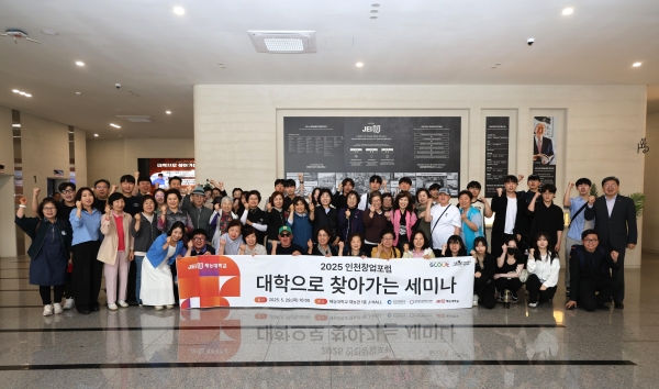 '대학으로 찾아가는 세미나' 종료 후 연사와 참석자들이 단체 기념촬영을 하고 있다. (사진제공=재능대학교)