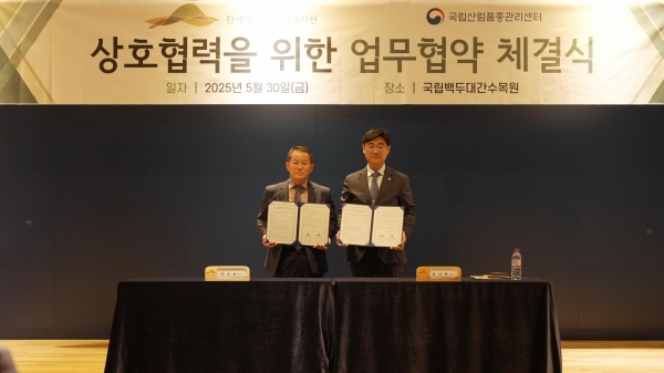 심상택 한국수목원정원관리원 이사장(우측)과 윤석범 센터장(좌측)이 업무협약을 체결한 뒤 기념촬영을 하고 있다.