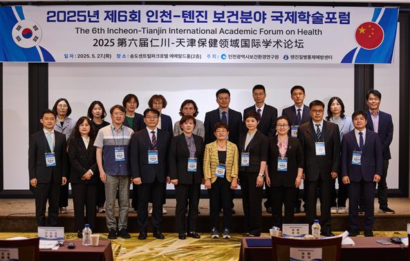 인천시(시장 유정복)는 지난 5월 27일 송도센트럴파크호텔에서 '제6회 인천-톈진 보건분야 국제학술포럼'을 성황리에 개최했다.